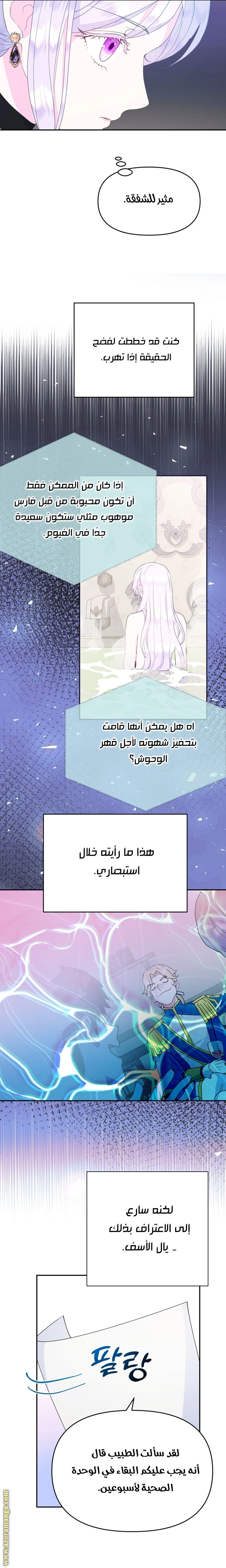 Read Forget My Husband, I’ll Go Make Money AR Manga Online