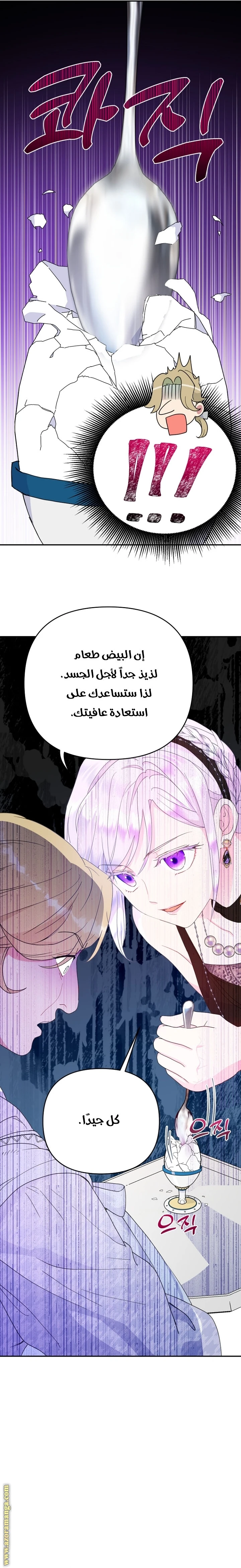 Read Forget My Husband, I’ll Go Make Money AR Manga Online