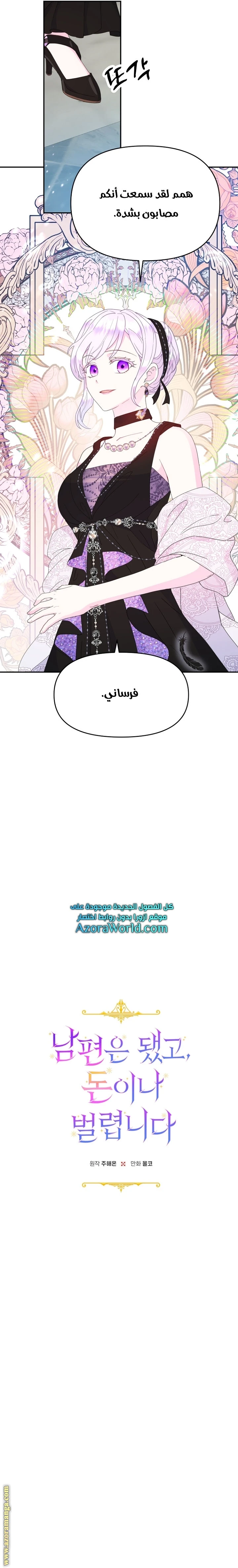 Read Forget My Husband, I’ll Go Make Money AR Manga Online