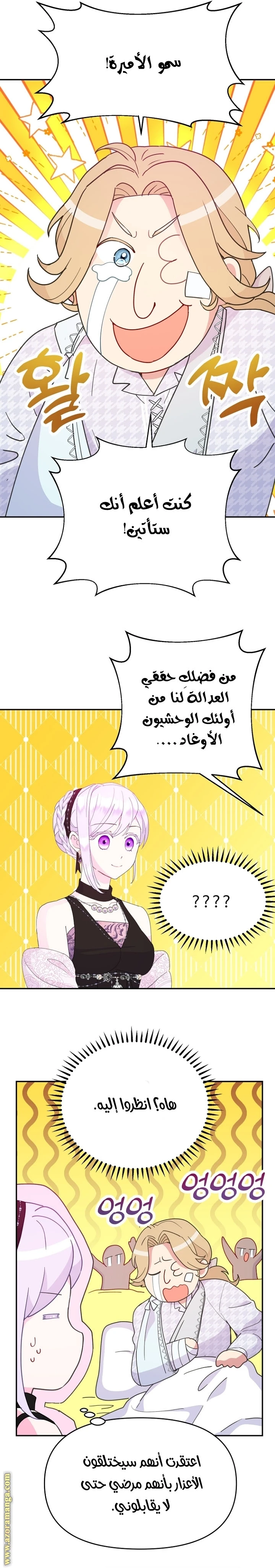 Read Forget My Husband, I’ll Go Make Money AR Manga Online