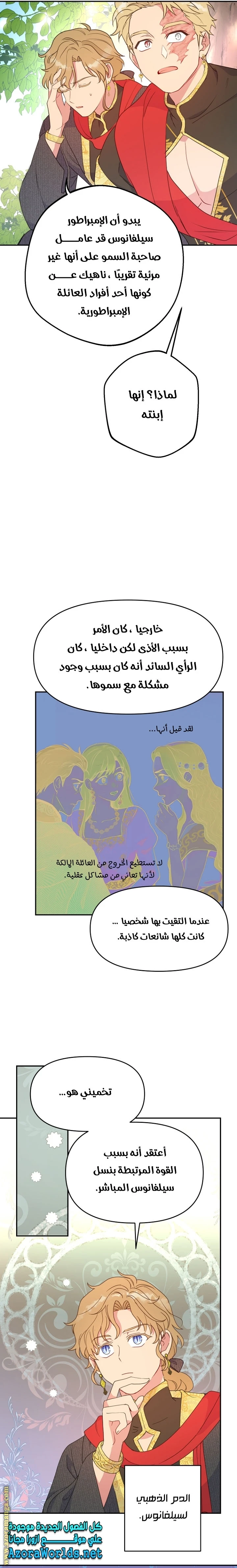 Read Forget My Husband, I’ll Go Make Money AR Manga Online