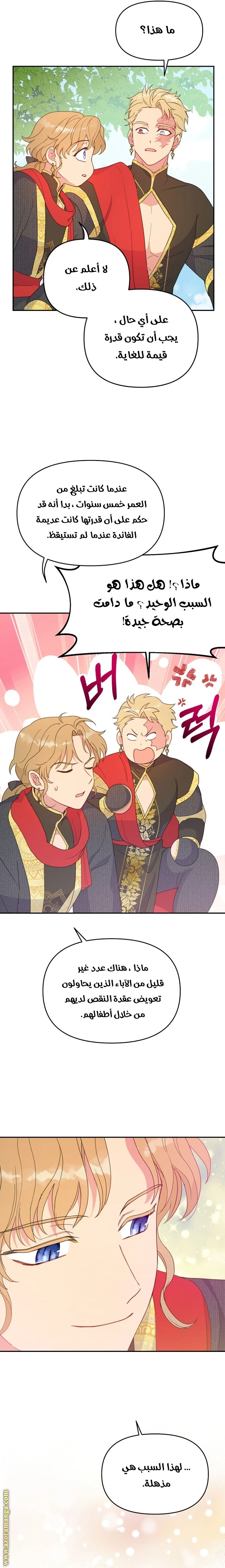 Read Forget My Husband, I’ll Go Make Money AR Manga Online