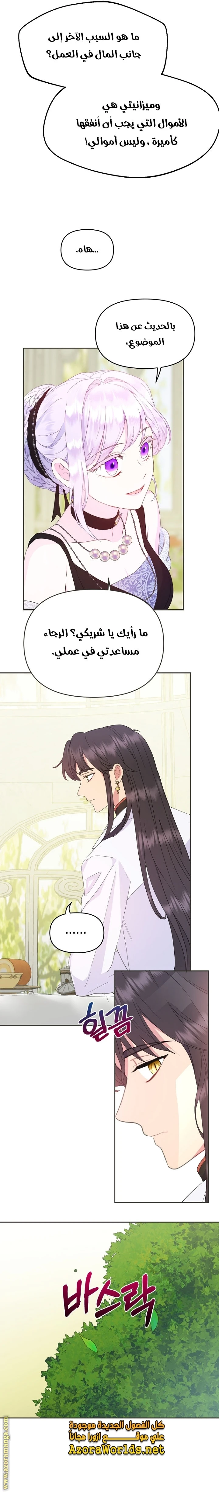 Read Forget My Husband, I’ll Go Make Money AR Manga Online