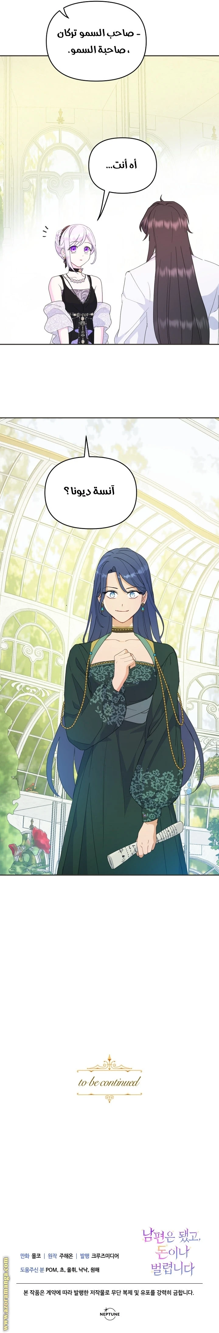 Read Forget My Husband, I’ll Go Make Money AR Manga Online