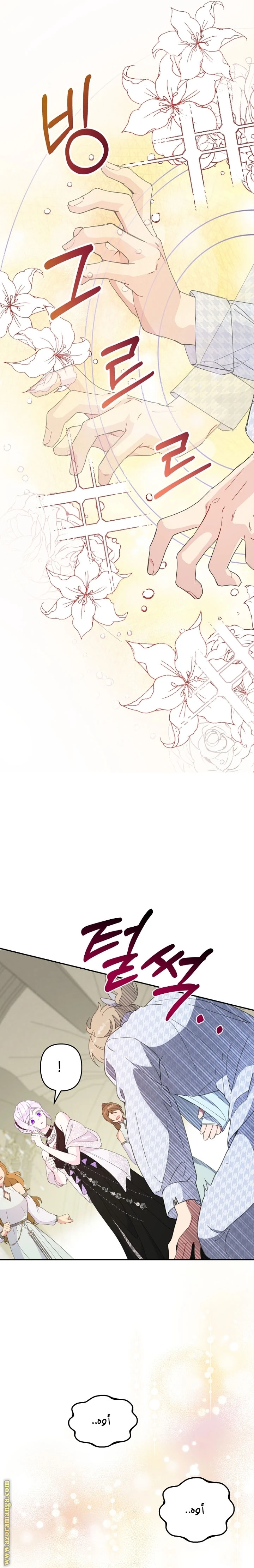Read Forget My Husband, I’ll Go Make Money AR Manga Online