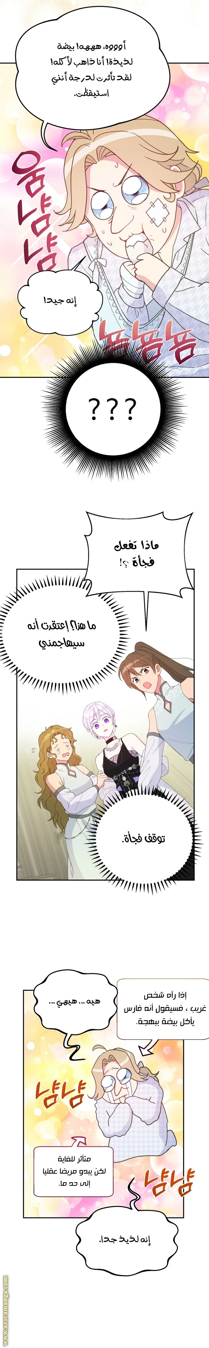 Read Forget My Husband, I’ll Go Make Money AR Manga Online