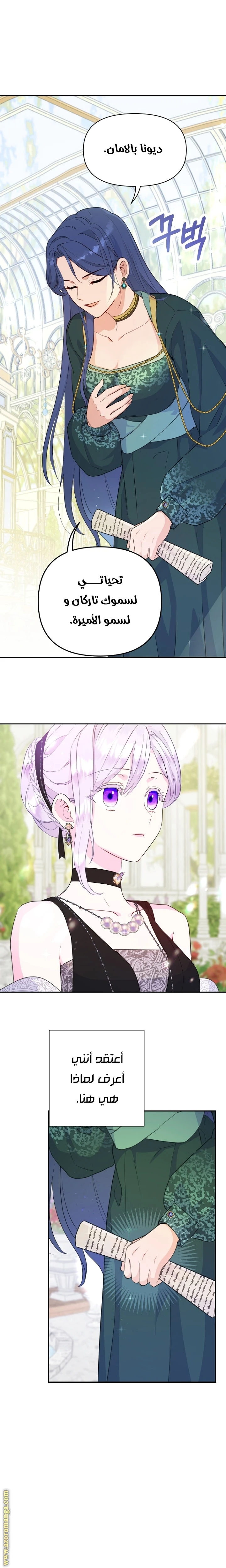 Read Forget My Husband, I’ll Go Make Money AR Manga Online