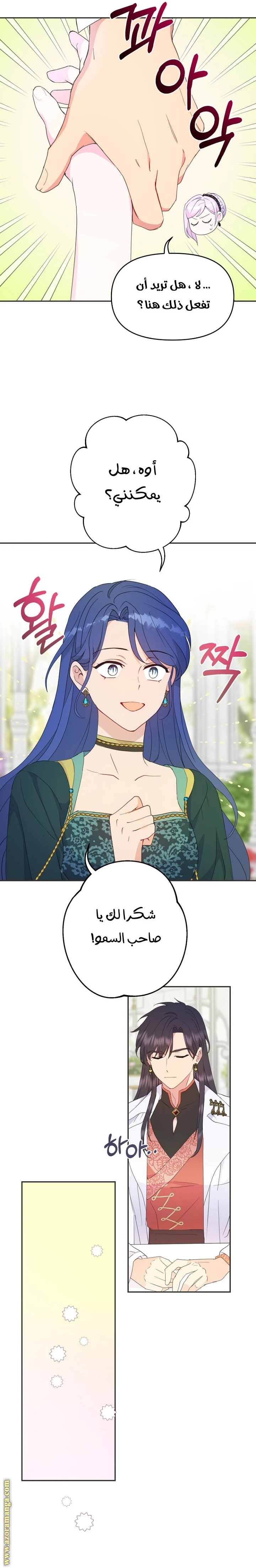 Read Forget My Husband, I’ll Go Make Money AR Manga Online