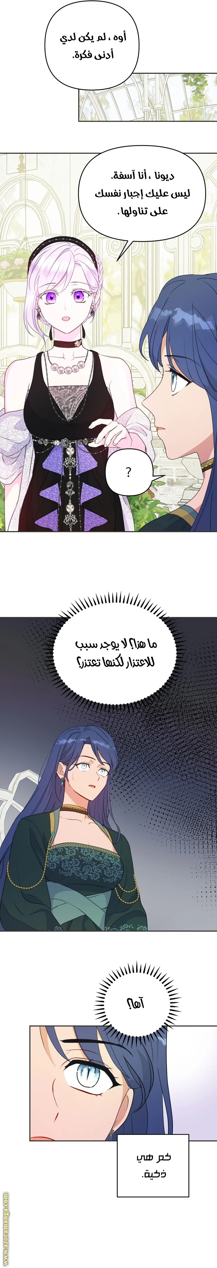 Read Forget My Husband, I’ll Go Make Money AR Manga Online