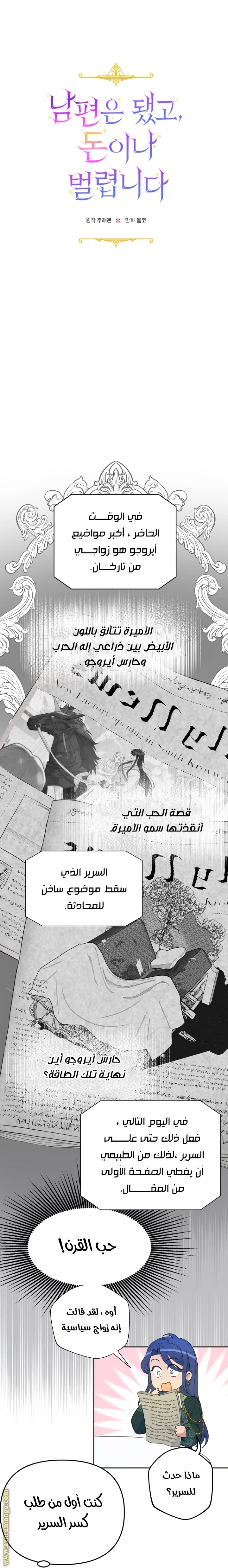 Read Forget My Husband, I’ll Go Make Money AR Manga Online