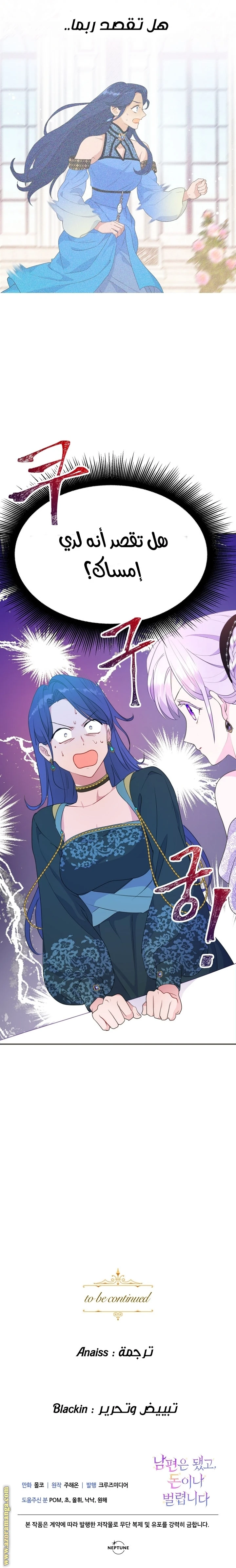 Read Forget My Husband, I’ll Go Make Money AR Manga Online