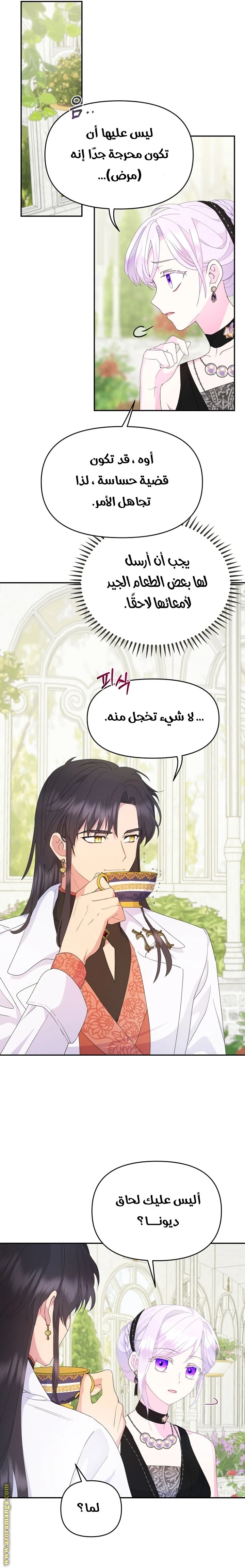 Read Forget My Husband, I’ll Go Make Money AR Manga Online