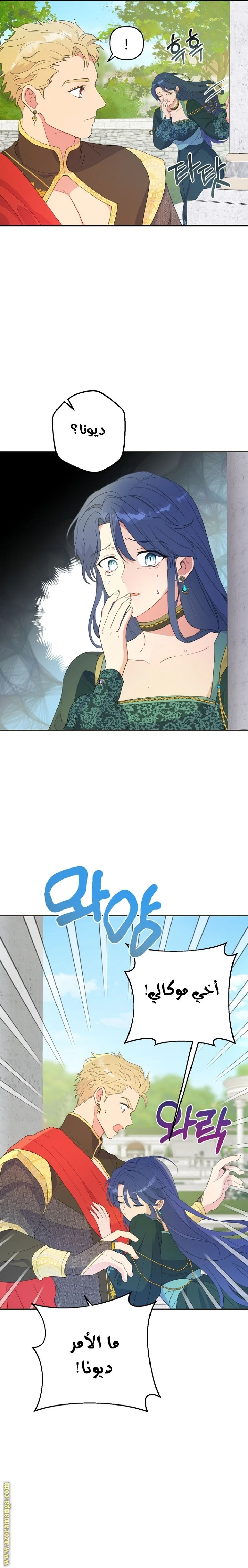 Read Forget My Husband, I’ll Go Make Money AR Manga Online