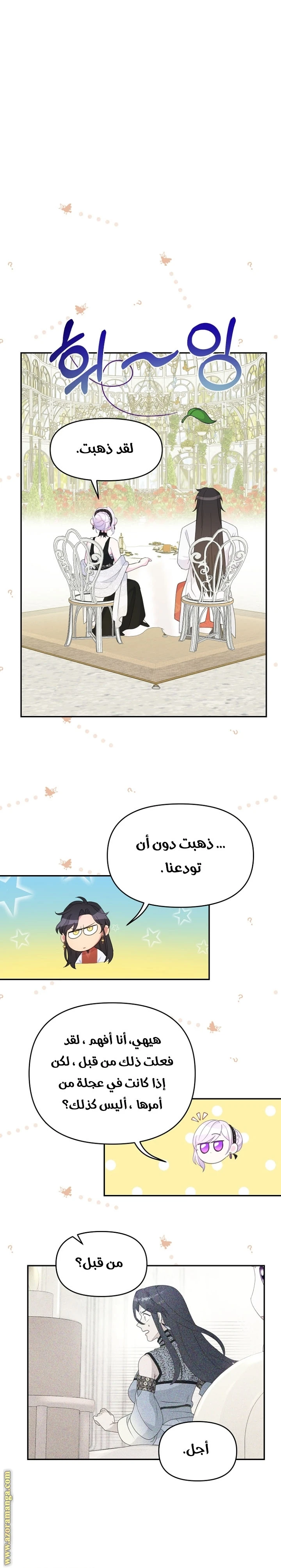 Read Forget My Husband, I’ll Go Make Money AR Manga Online