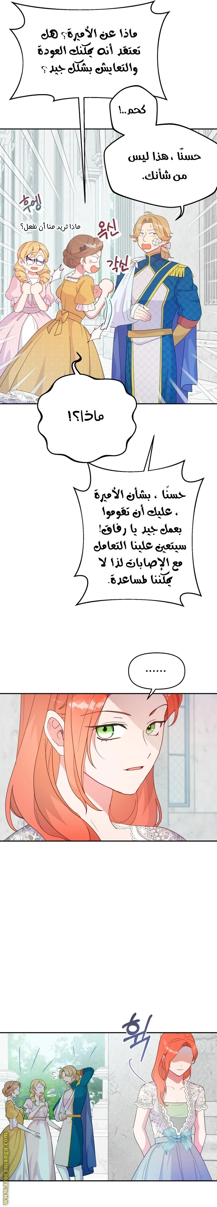 Read Forget My Husband, I’ll Go Make Money AR Manga Online