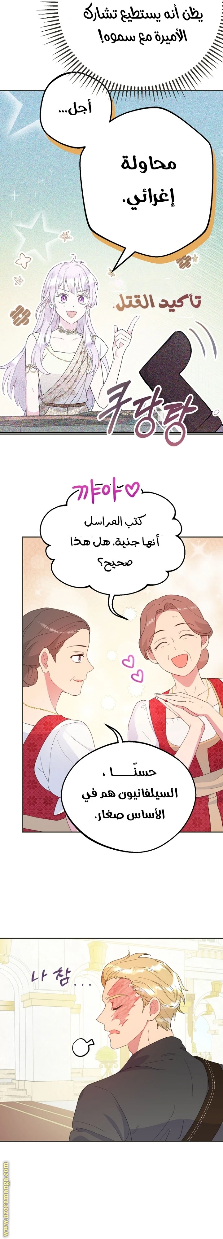 Read Forget My Husband, I’ll Go Make Money AR Manga Online