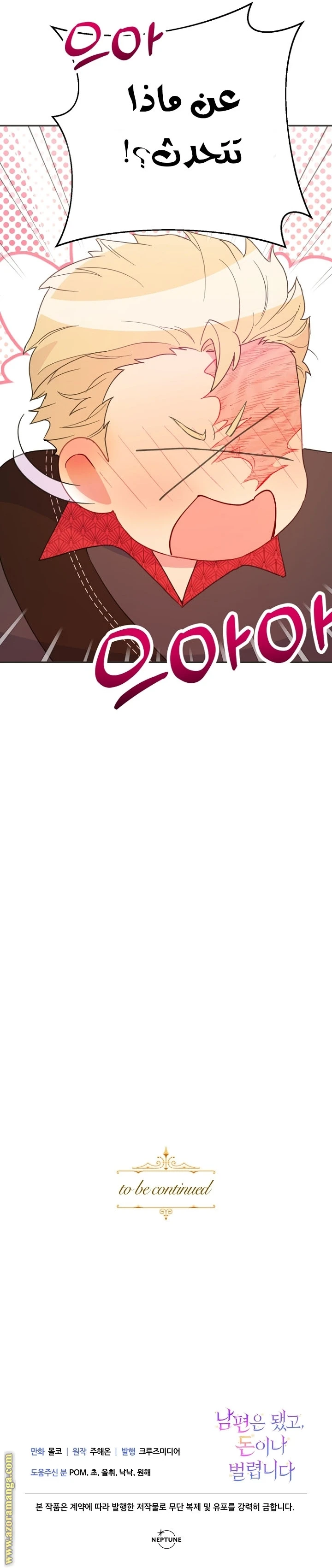 Read Forget My Husband, I’ll Go Make Money AR Manga Online