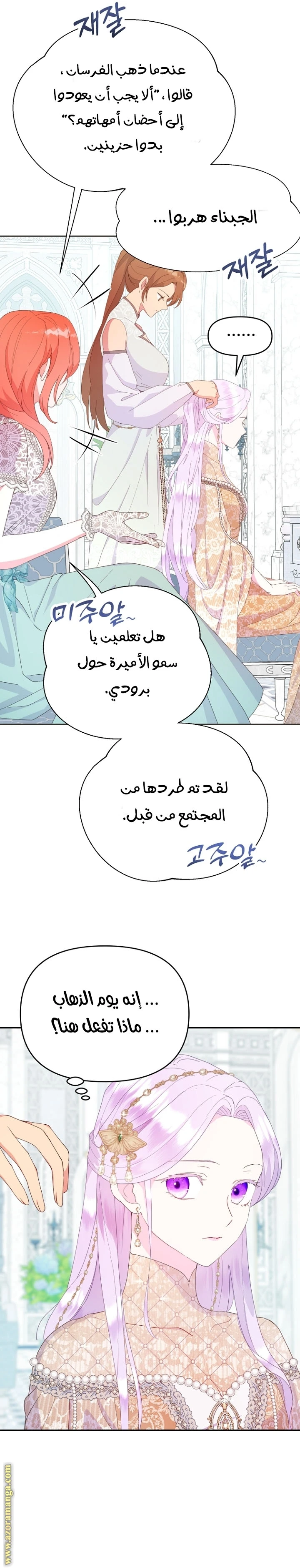 Read Forget My Husband, I’ll Go Make Money AR Manga Online