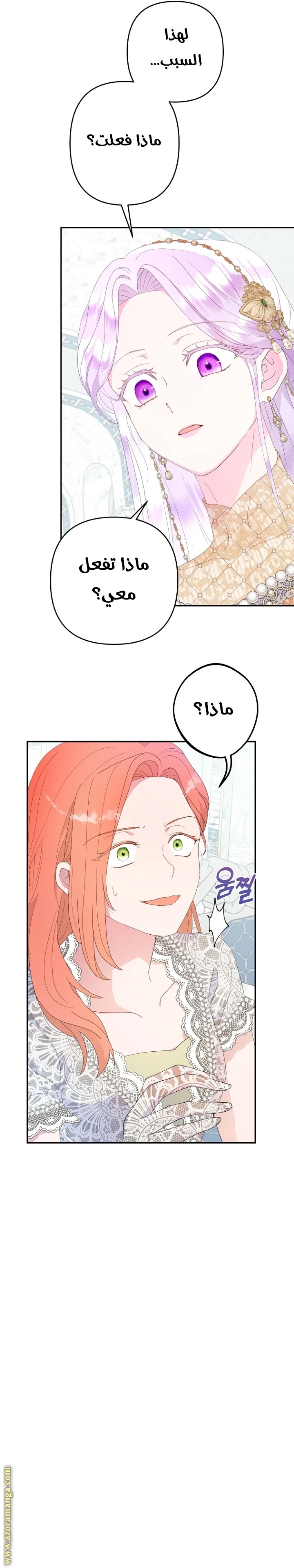 Read Forget My Husband, I’ll Go Make Money AR Manga Online