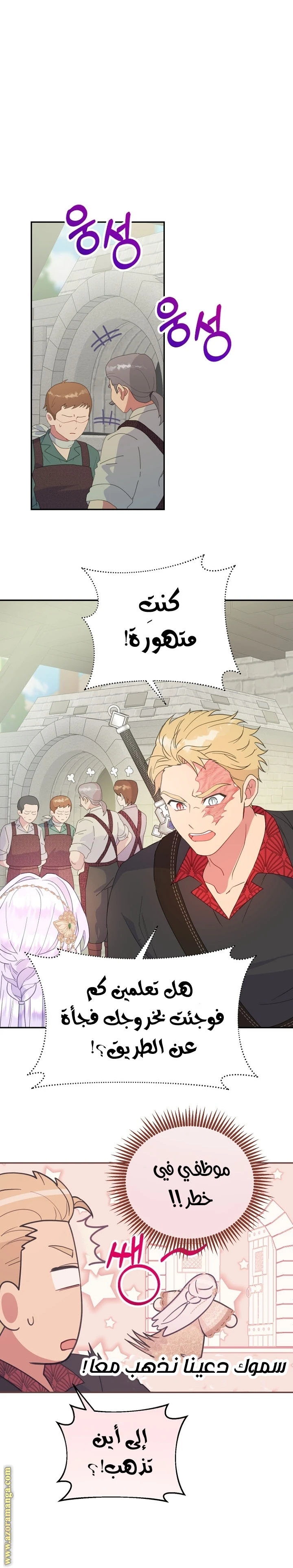 Read Forget My Husband, I’ll Go Make Money AR Manga Online