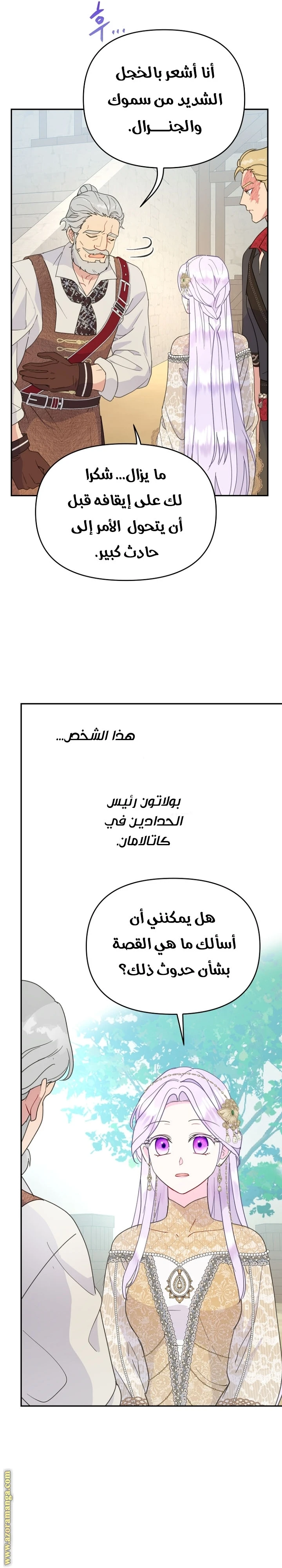 Read Forget My Husband, I’ll Go Make Money AR Manga Online
