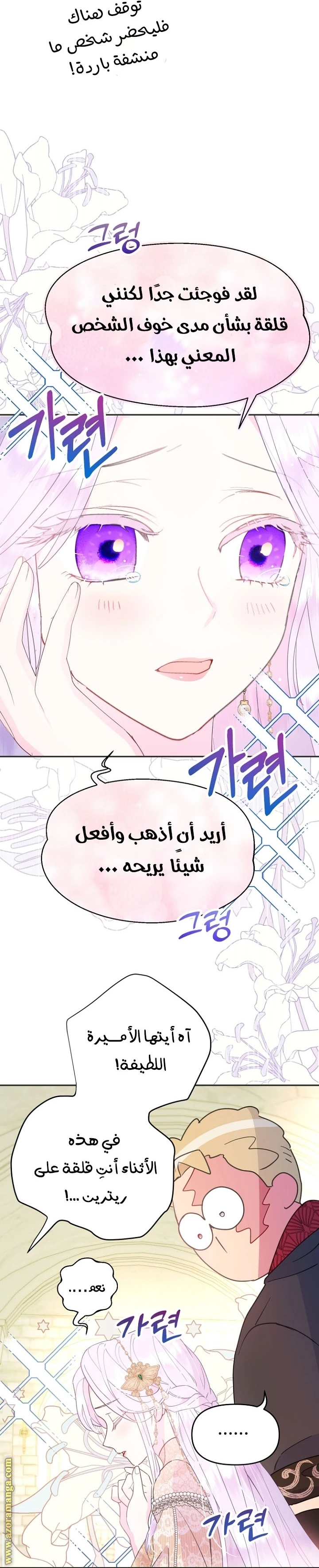 Read Forget My Husband, I’ll Go Make Money AR Manga Online