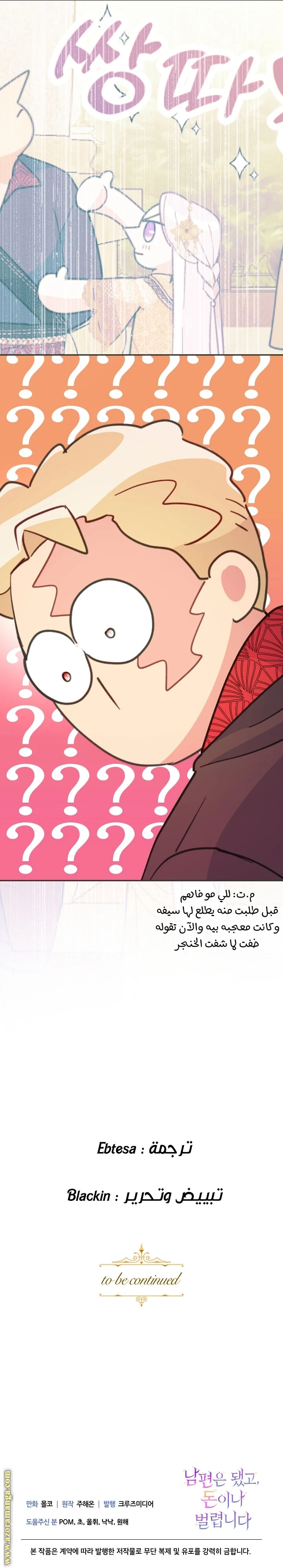 Read Forget My Husband, I’ll Go Make Money AR Manga Online