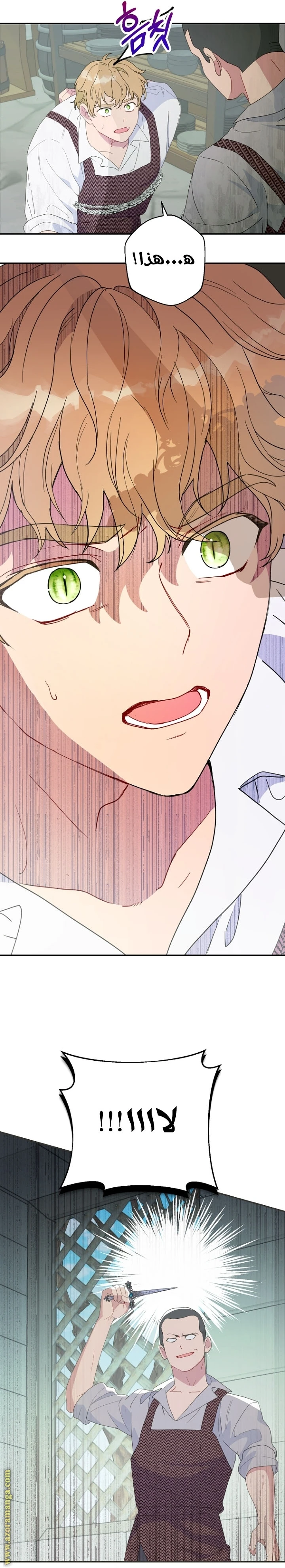 Read Forget My Husband, I’ll Go Make Money AR Manga Online