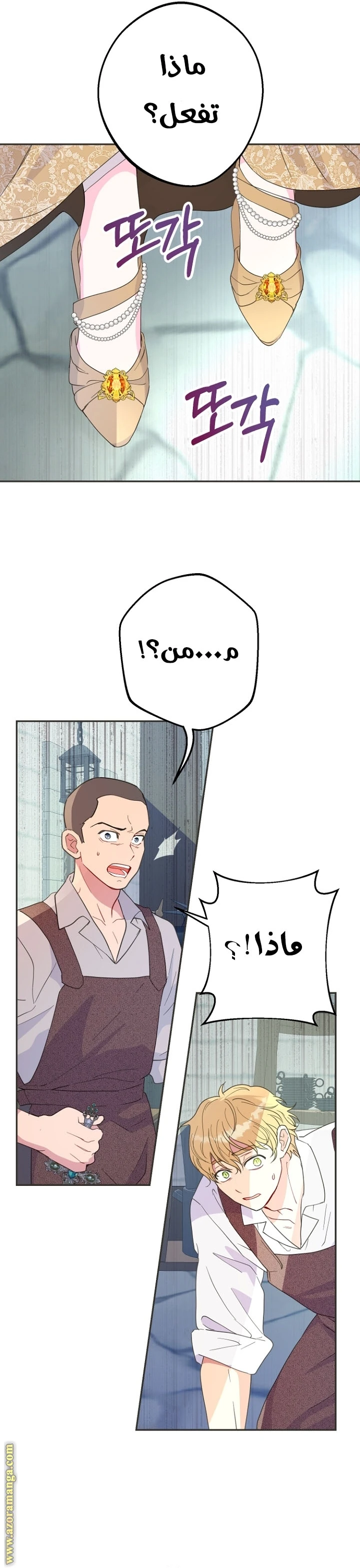 Read Forget My Husband, I’ll Go Make Money AR Manga Online