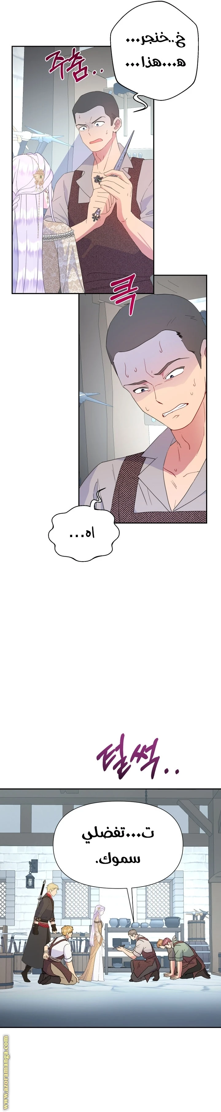 Read Forget My Husband, I’ll Go Make Money AR Manga Online