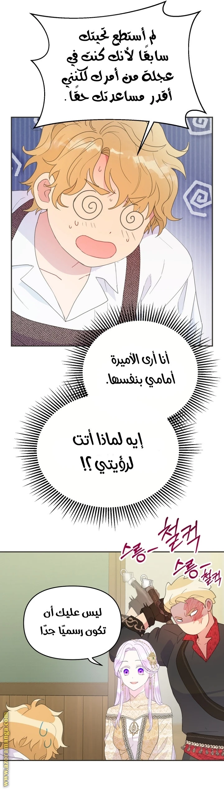 Read Forget My Husband, I’ll Go Make Money AR Manga Online