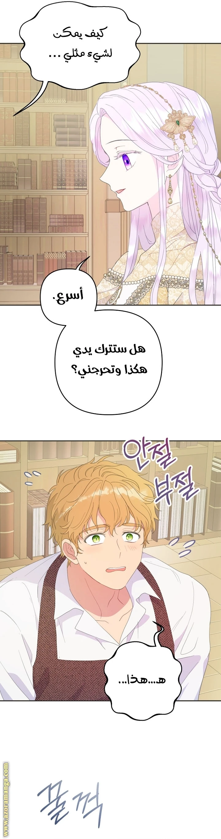 Read Forget My Husband, I’ll Go Make Money AR Manga Online