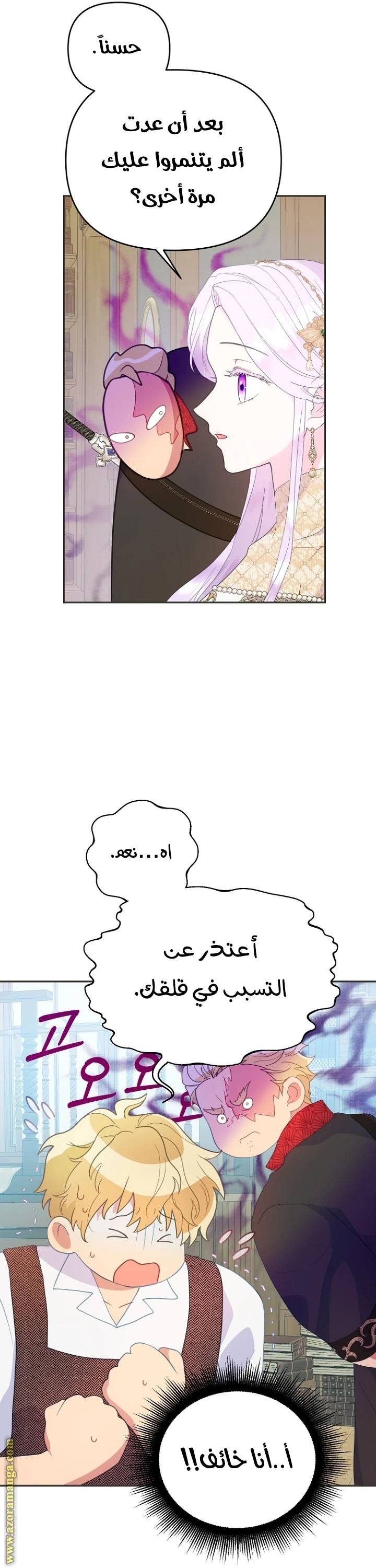 Read Forget My Husband, I’ll Go Make Money AR Manga Online