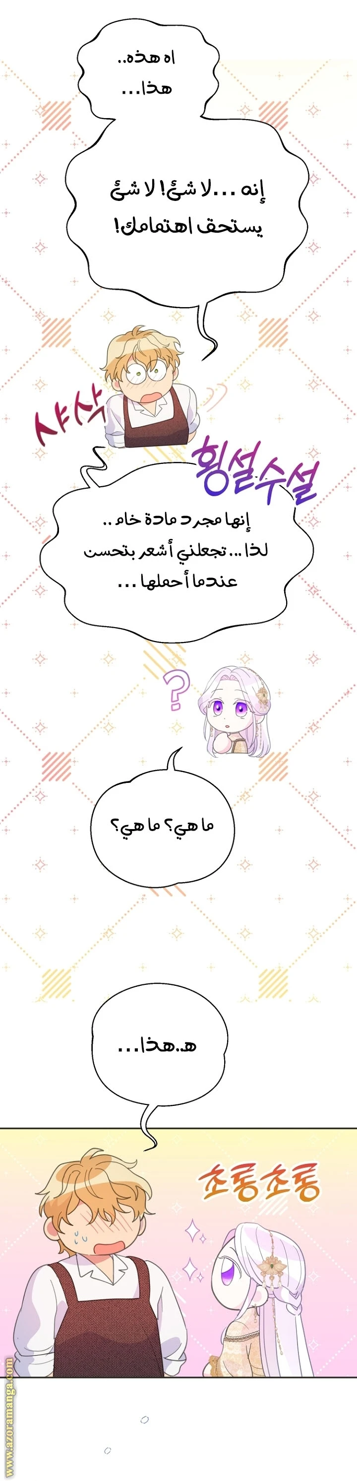 Read Forget My Husband, I’ll Go Make Money AR Manga Online
