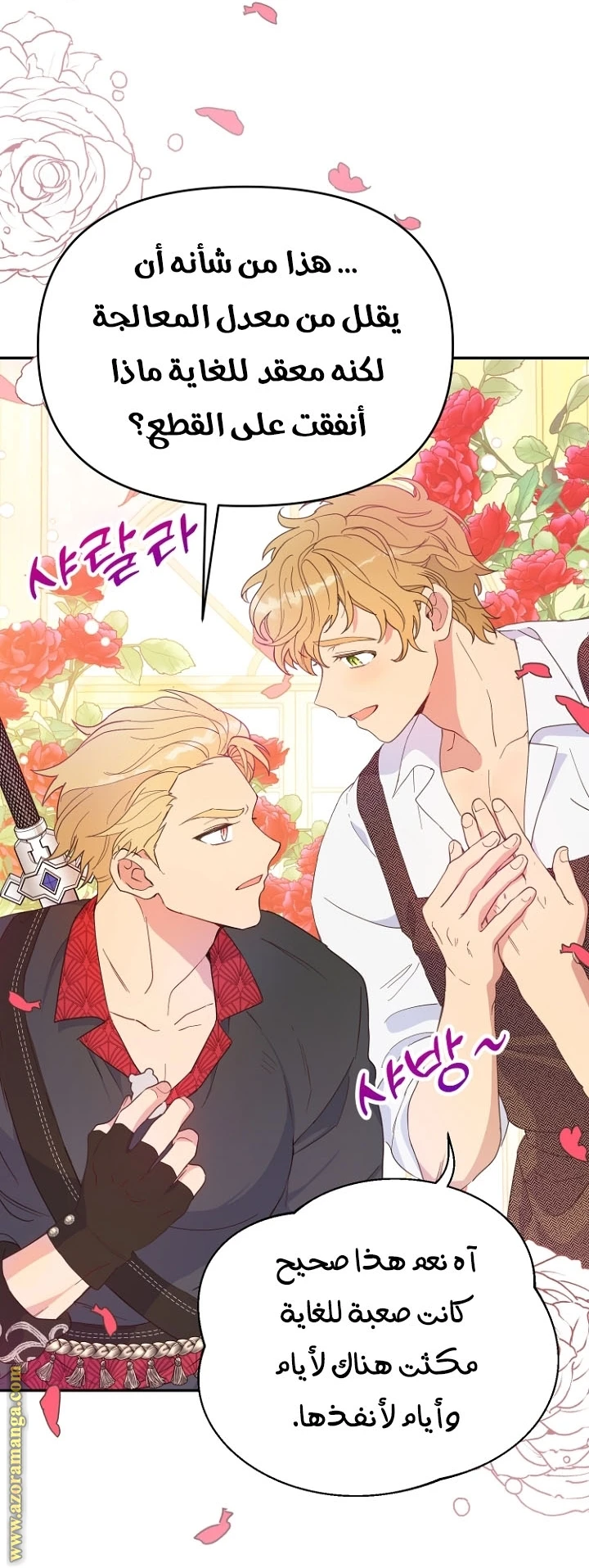 Read Forget My Husband, I’ll Go Make Money AR Manga Online
