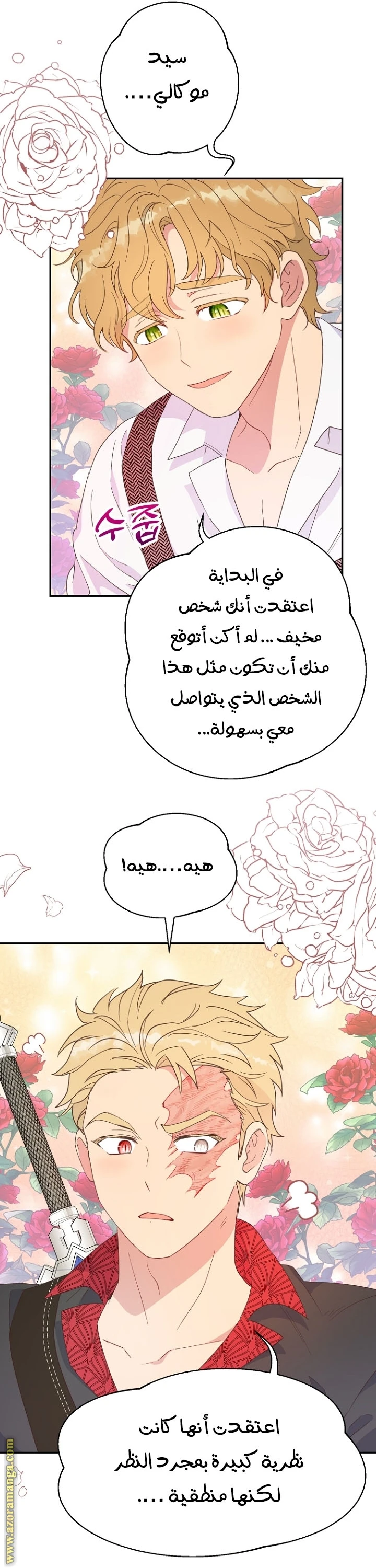 Read Forget My Husband, I’ll Go Make Money AR Manga Online