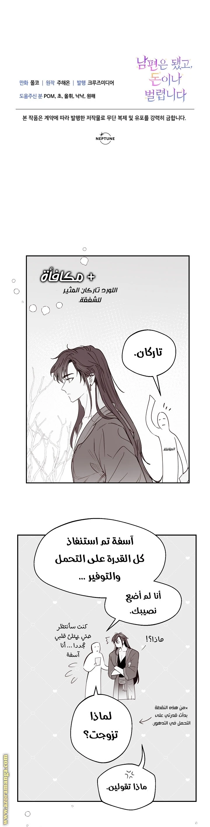 Read Forget My Husband, I’ll Go Make Money AR Manga Online