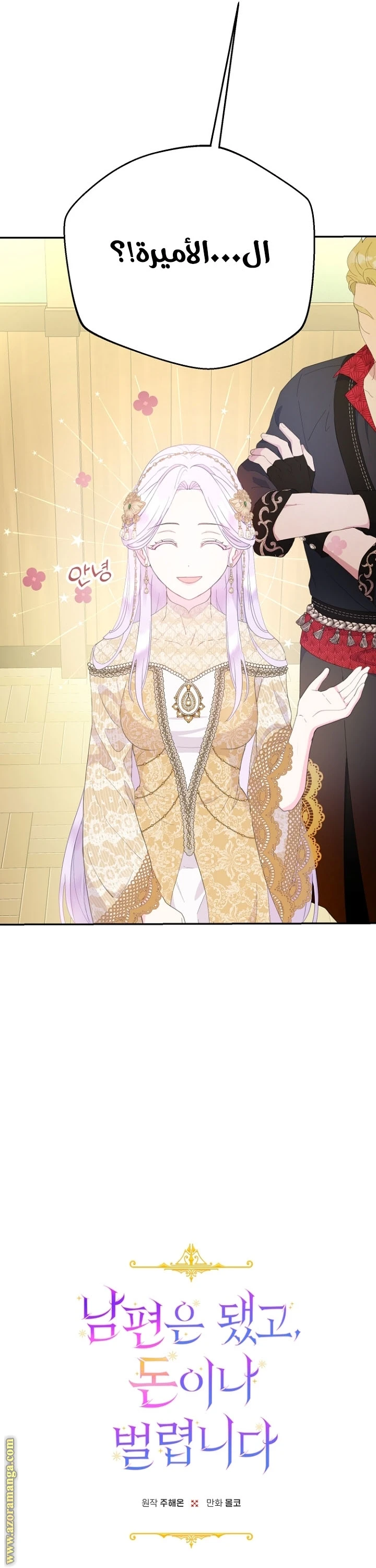 Read Forget My Husband, I’ll Go Make Money AR Manga Online