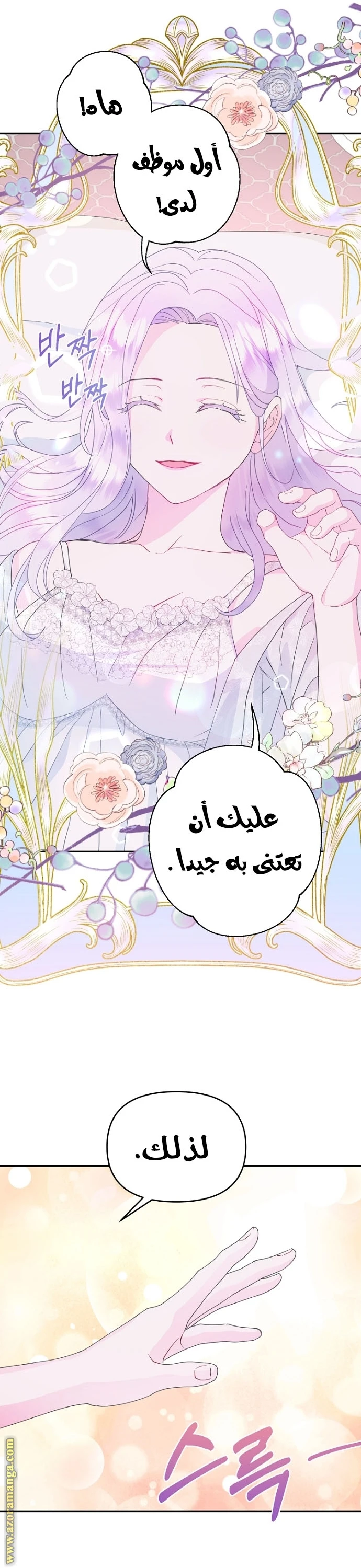 Read Forget My Husband, I’ll Go Make Money AR Manga Online