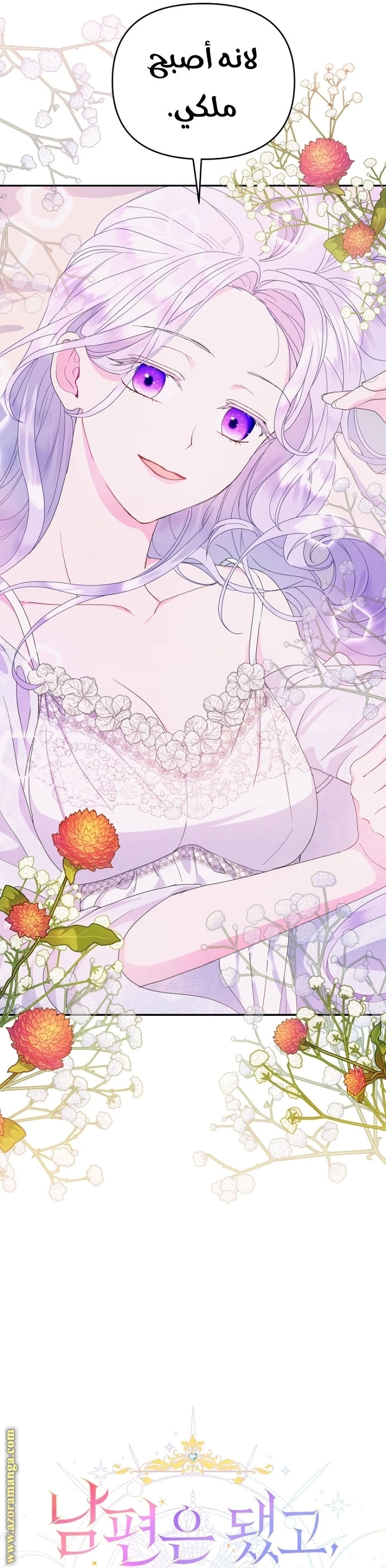 Read Forget My Husband, I’ll Go Make Money AR Manga Online