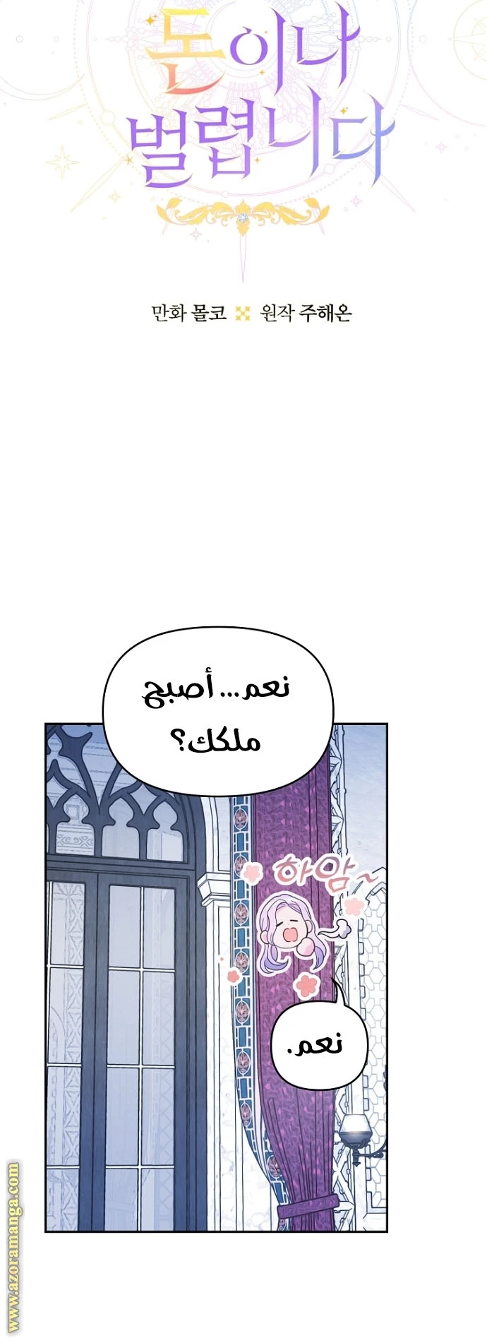 Read Forget My Husband, I’ll Go Make Money AR Manga Online