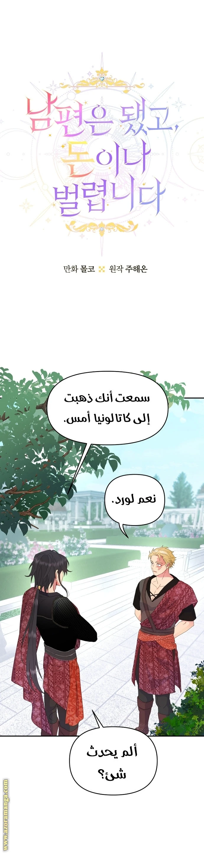 Read Forget My Husband, I’ll Go Make Money AR Manga Online