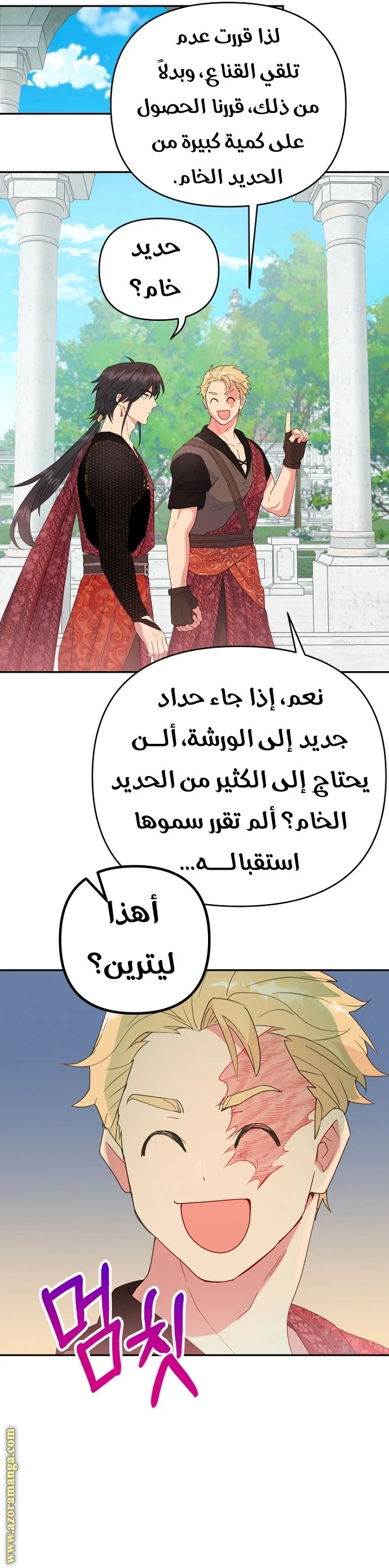 Read Forget My Husband, I’ll Go Make Money AR Manga Online