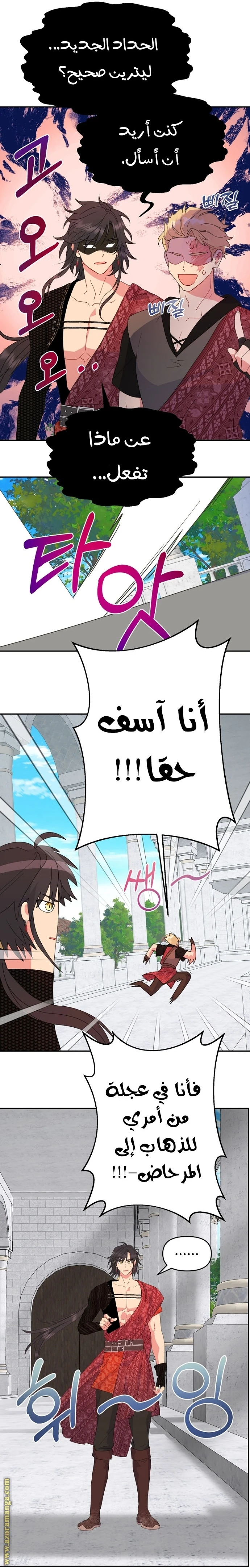 Read Forget My Husband, I’ll Go Make Money AR Manga Online