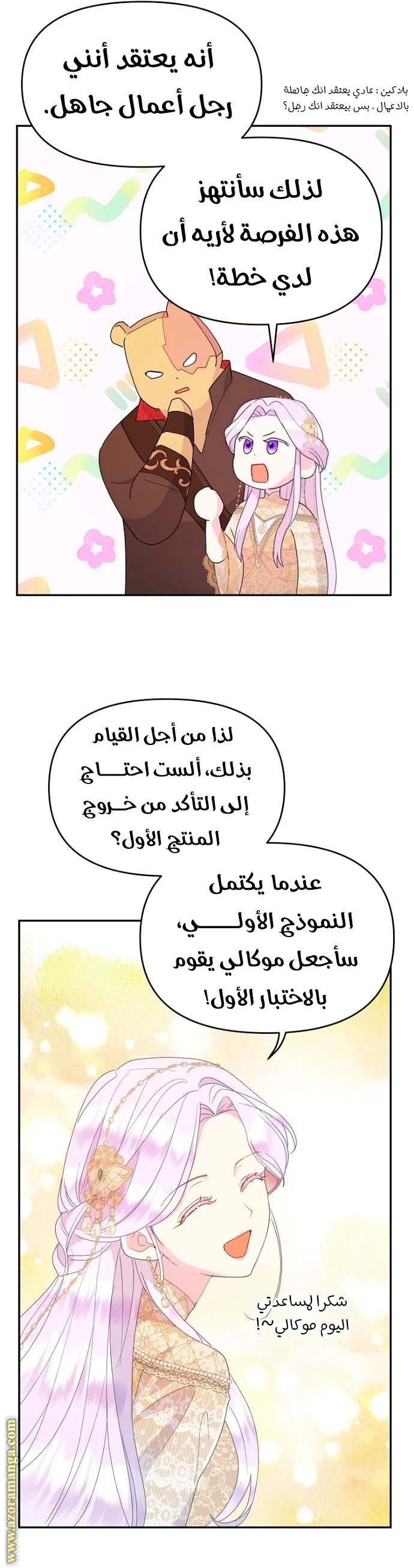 Read Forget My Husband, I’ll Go Make Money AR Manga Online