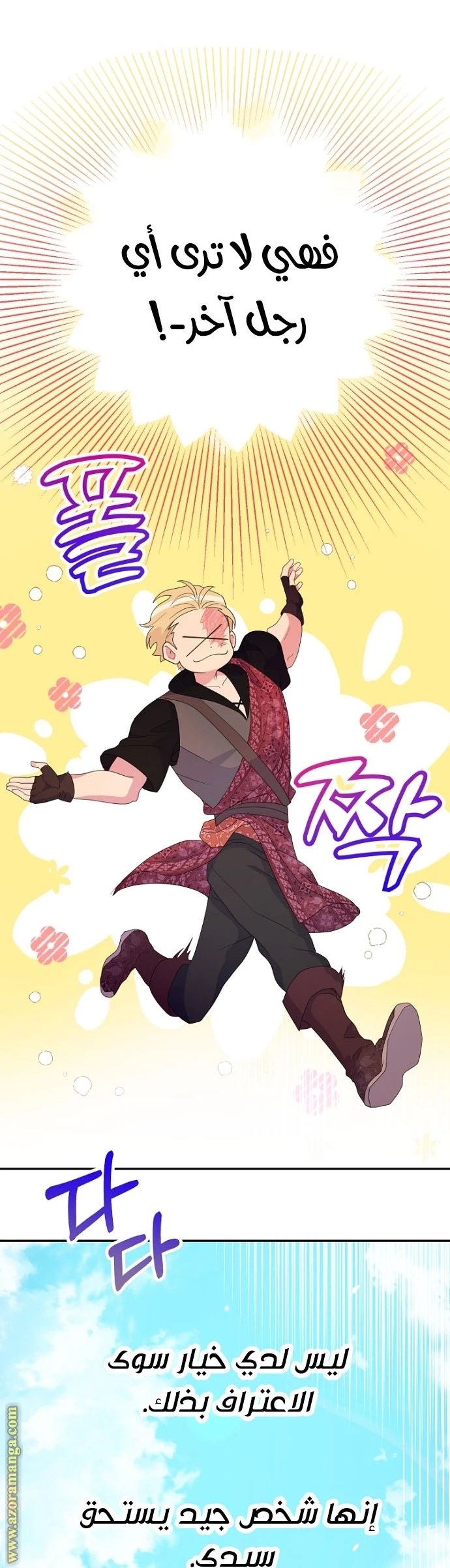 Read Forget My Husband, I’ll Go Make Money AR Manga Online