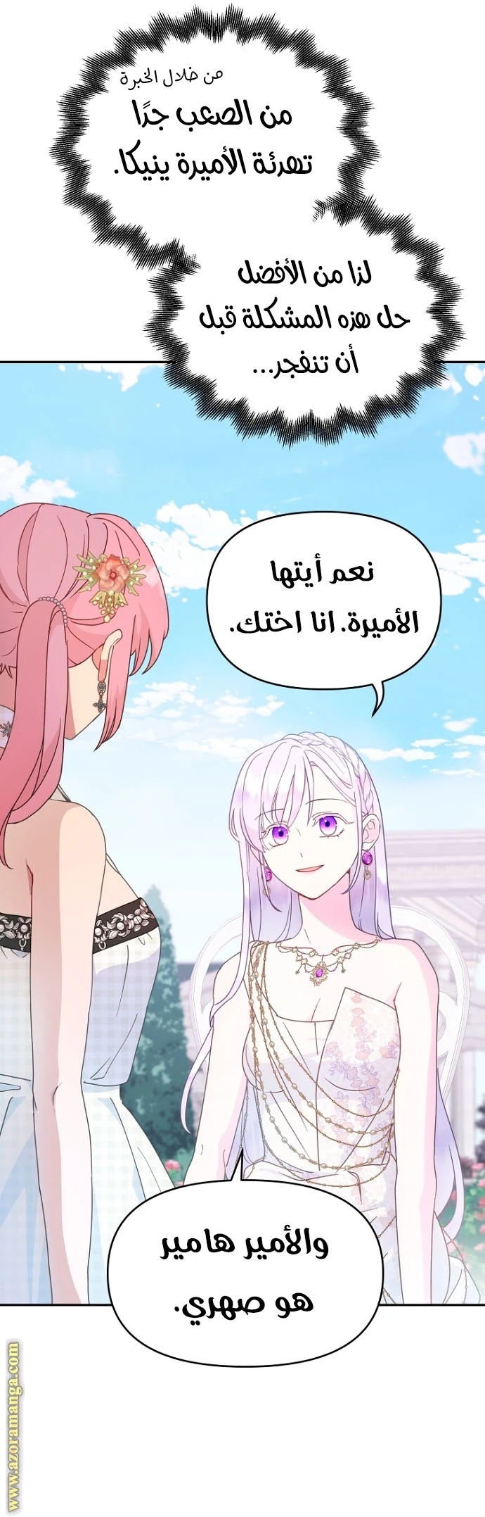Read Forget My Husband, I’ll Go Make Money AR Manga Online