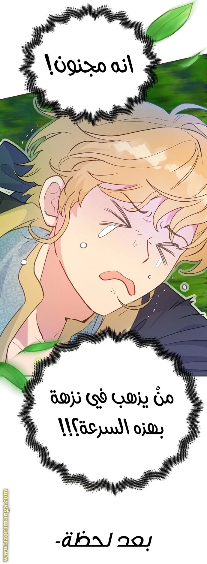 Read Forget My Husband, I’ll Go Make Money AR Manga Online