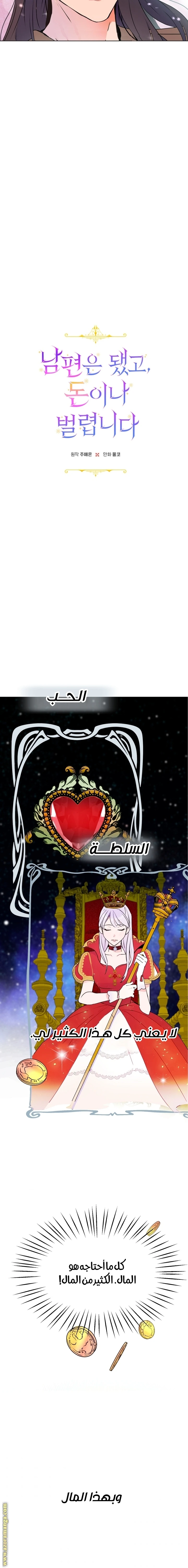 Read Forget My Husband, I’ll Go Make Money AR Manga Online