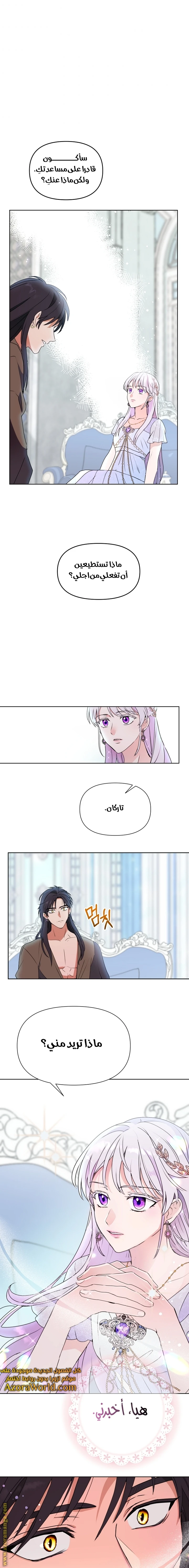 Read Forget My Husband, I’ll Go Make Money AR Manga Online